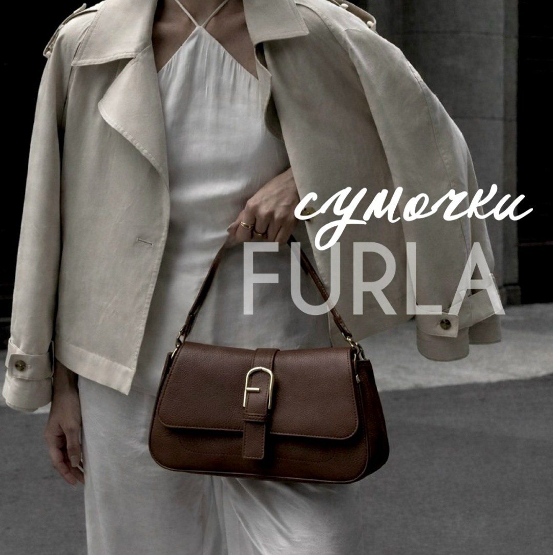 furla сумка,сумка женская furla,сумка furla оригинал,сумки фурла,сумка furla circe оригинал