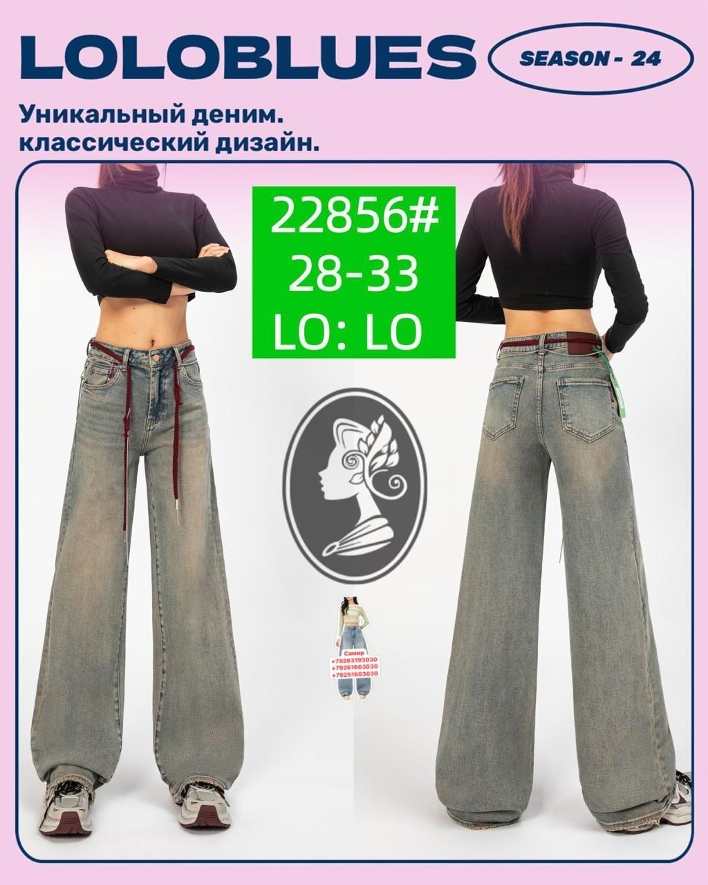 широкие джинсы,джинсы широкие женские,джинсы багги,джинсы брюки,джинсы труба