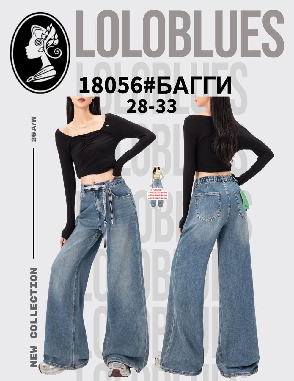 джинсы женские,женские джинсы клеш,женские джинсы широкие,модные джинсы,расклешенные джинсы