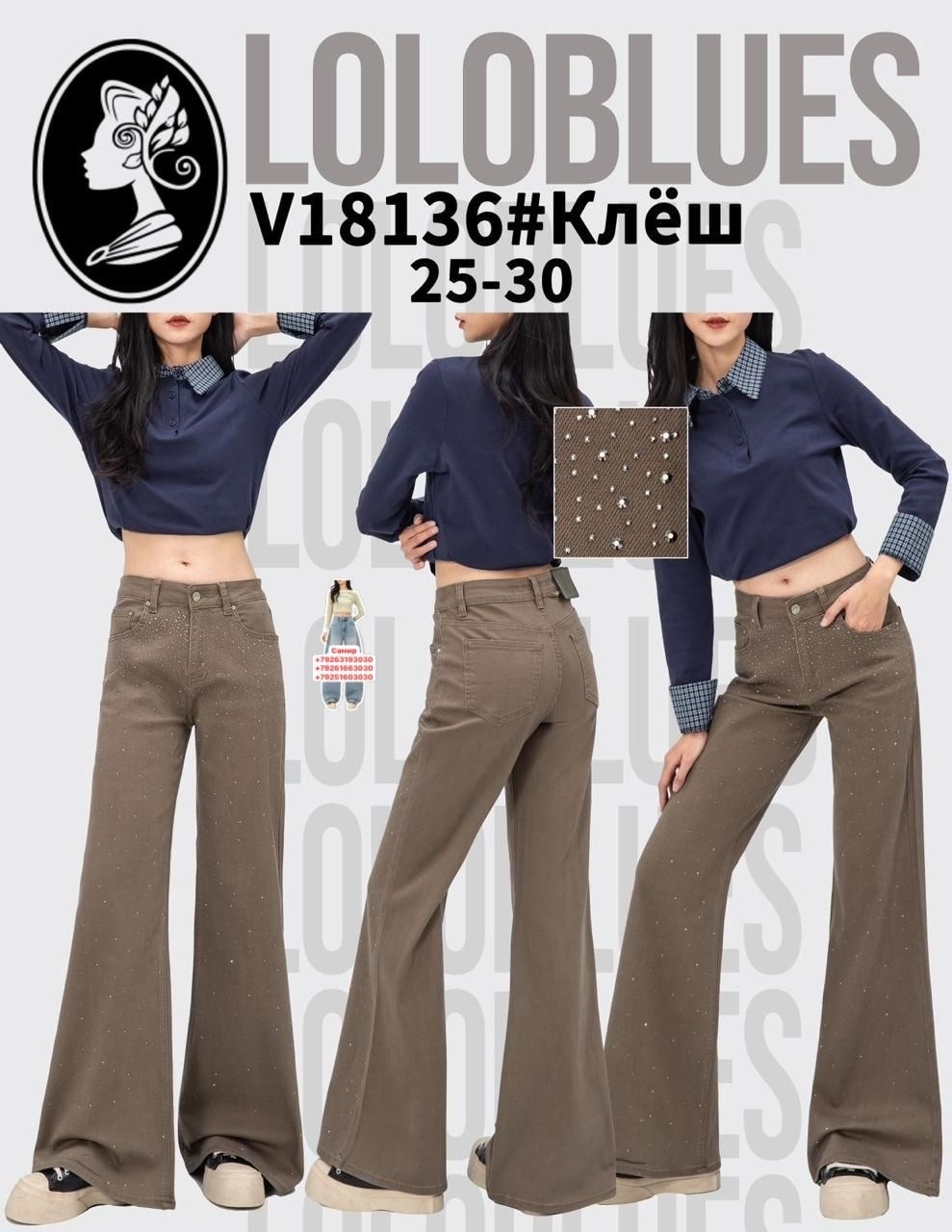 джинсы клеш женские,джинсы клеш,голубые джинсы клеш,женские джинсы,джинсы клеш широкие