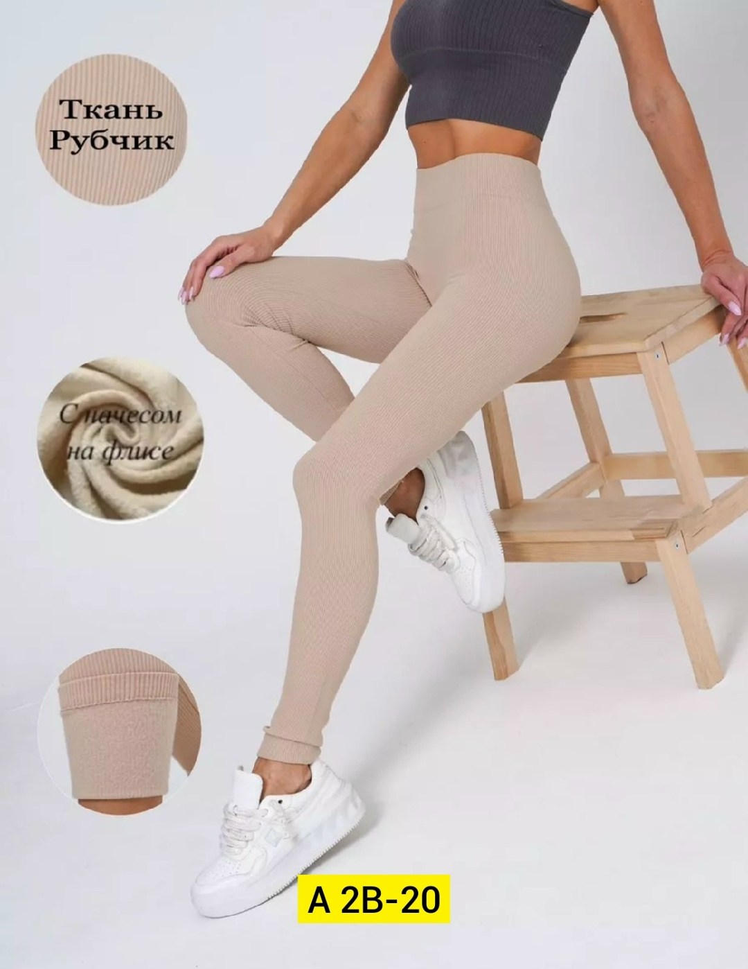 легинсы atlas plus в рубчик темно-серый,леггинсы женские,лосины лапша,легинсы женские,леггинсы утеплённые в рубчик