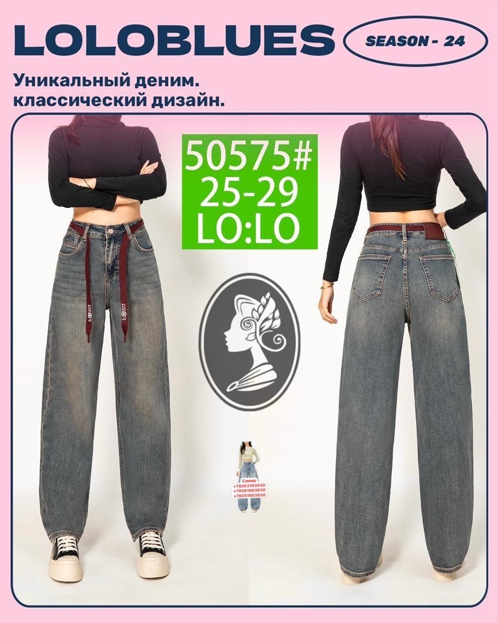 широкие джинсы,женские джинсы,брюки джинсы,широкие джинсы женские,джинсы брюки женские