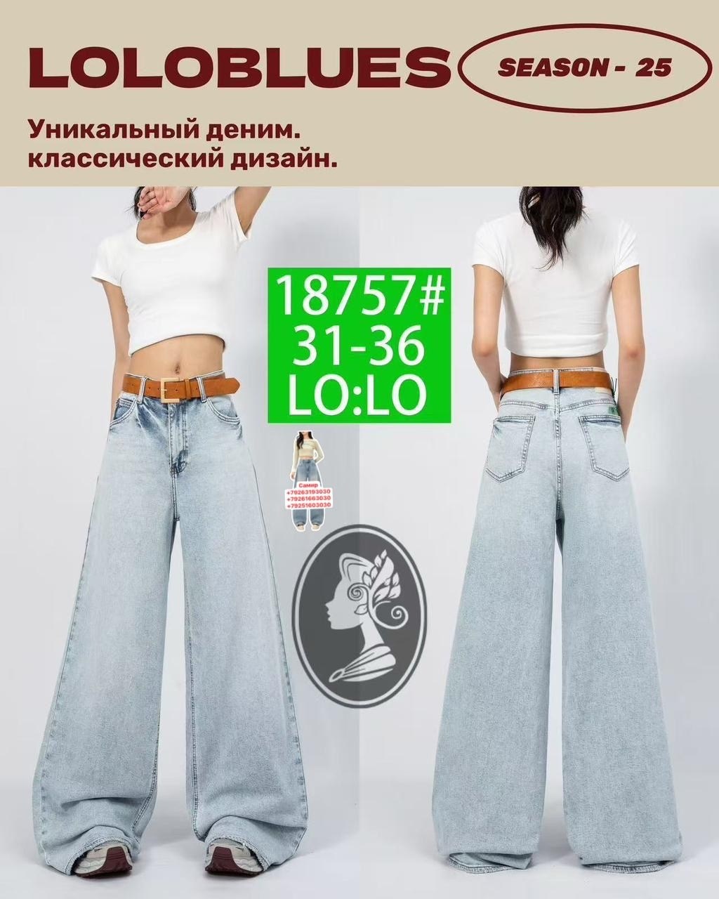 джинсы широкие женские,широкие джинсы,женские джинсы,джинсы брюки женские,брюки джинсы