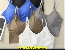 Нижнее белье