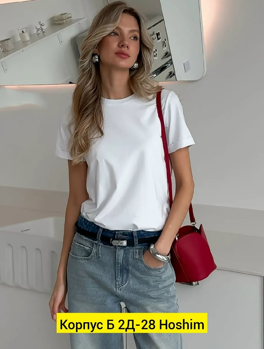 женская футболка,базовая футболка женская,широкие джинсы,белая футболка,футболка белая женская