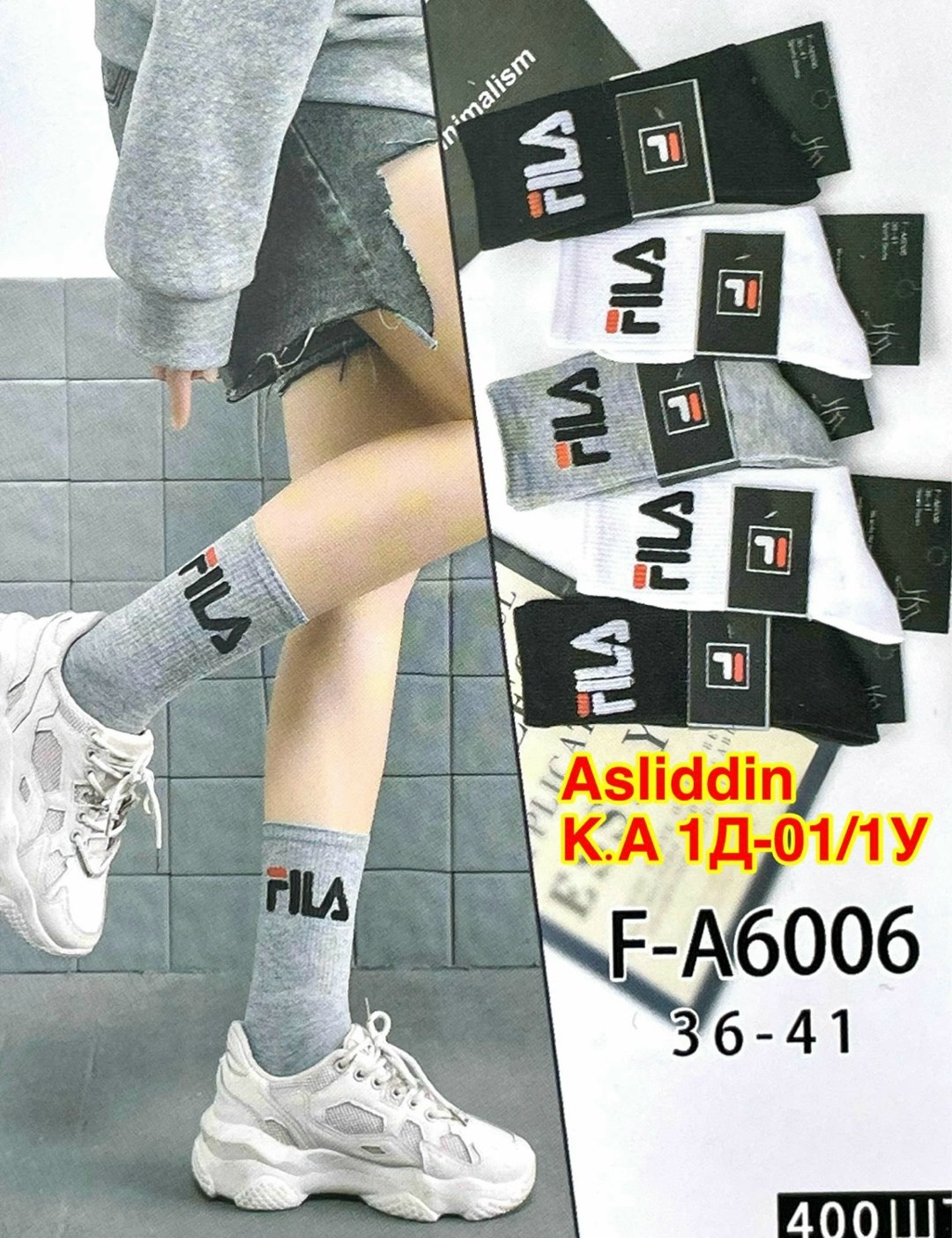 брендовые носки,носки женские,носки мужские,носки fila,носки набор