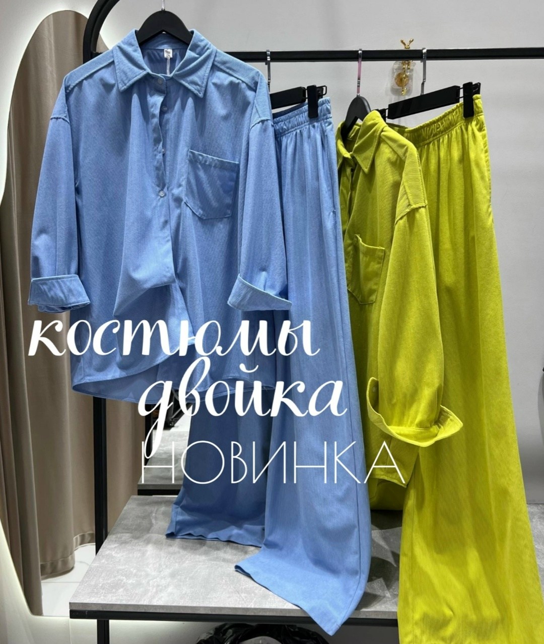 брючный костюм,костюм женский,костюм брюки с рубашкой,костюм женский тройка,костюм двойка женская