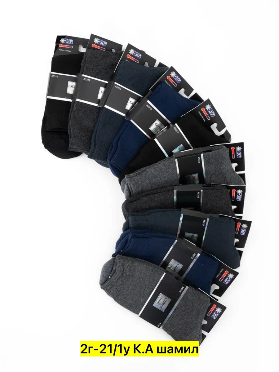 носки мужские,комплект носки мужские,носки черные мужские,носки ланмень мужские,текстилика носки амбер мужские