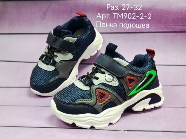 детские кроссовки,кроссовки мальчику,кросовки детские,кроссовки,кроссовка