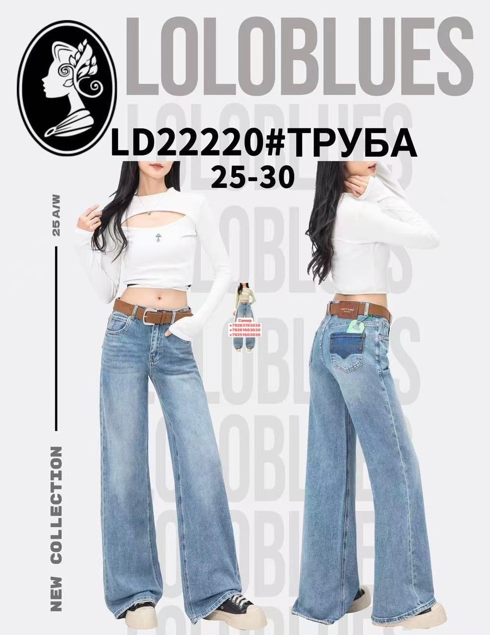 женские джинсы трубы,джинсы трубы,женские джинсы клеш,джинсы женские,джинсы модные