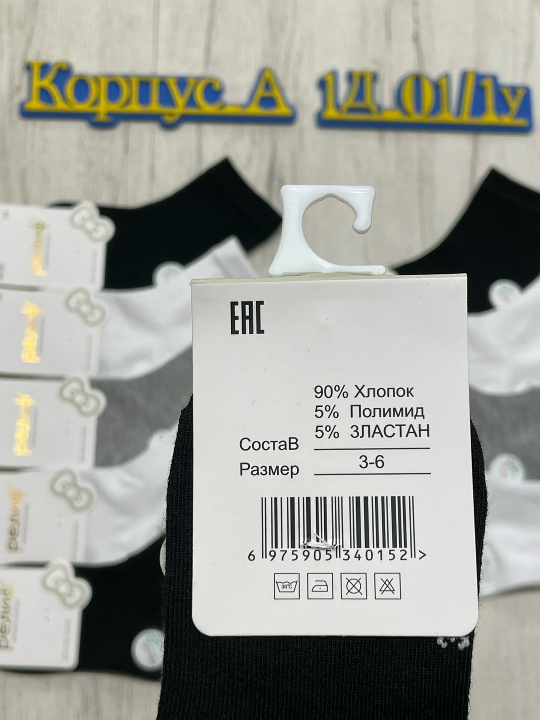 женские носки,носки мужские,носки женские 10 пар,носки классика,носки укороченные