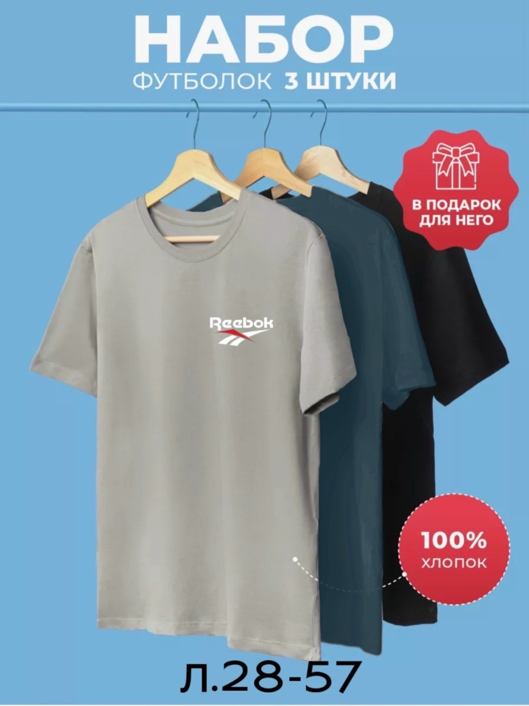 футболки мужские набор 3 шт,футболка набор 3 шт,футболки для мужчин,набор футболка,футболки набор хлопок