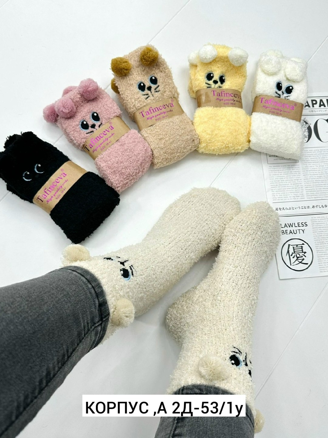 пушистые носки,носки женские,комплект носки женские,носки пушистые с принтом,махровые носки