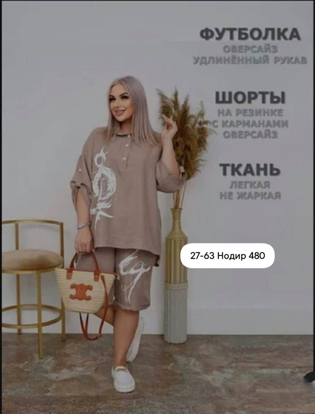 комплект двойка,костюм женский,костюм двойка,костюм женский с шортами,комплект одежды женские