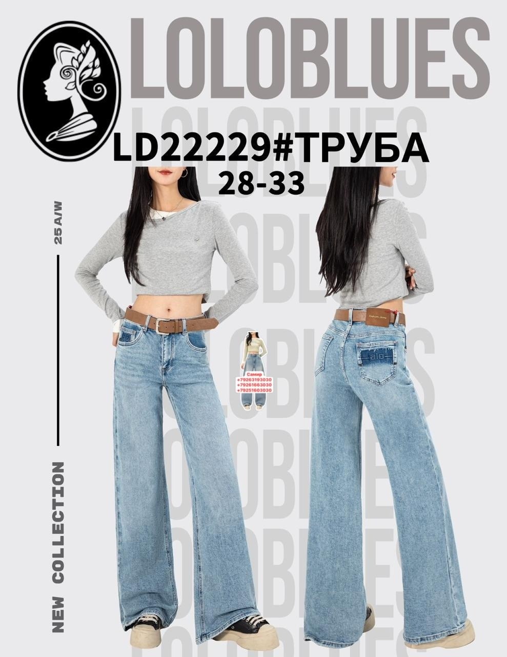 джинсы трубы,джинсы трубы женские,широкие джинсы трубы,джинсы женские трубы с высокой посадкой,женские джинсы