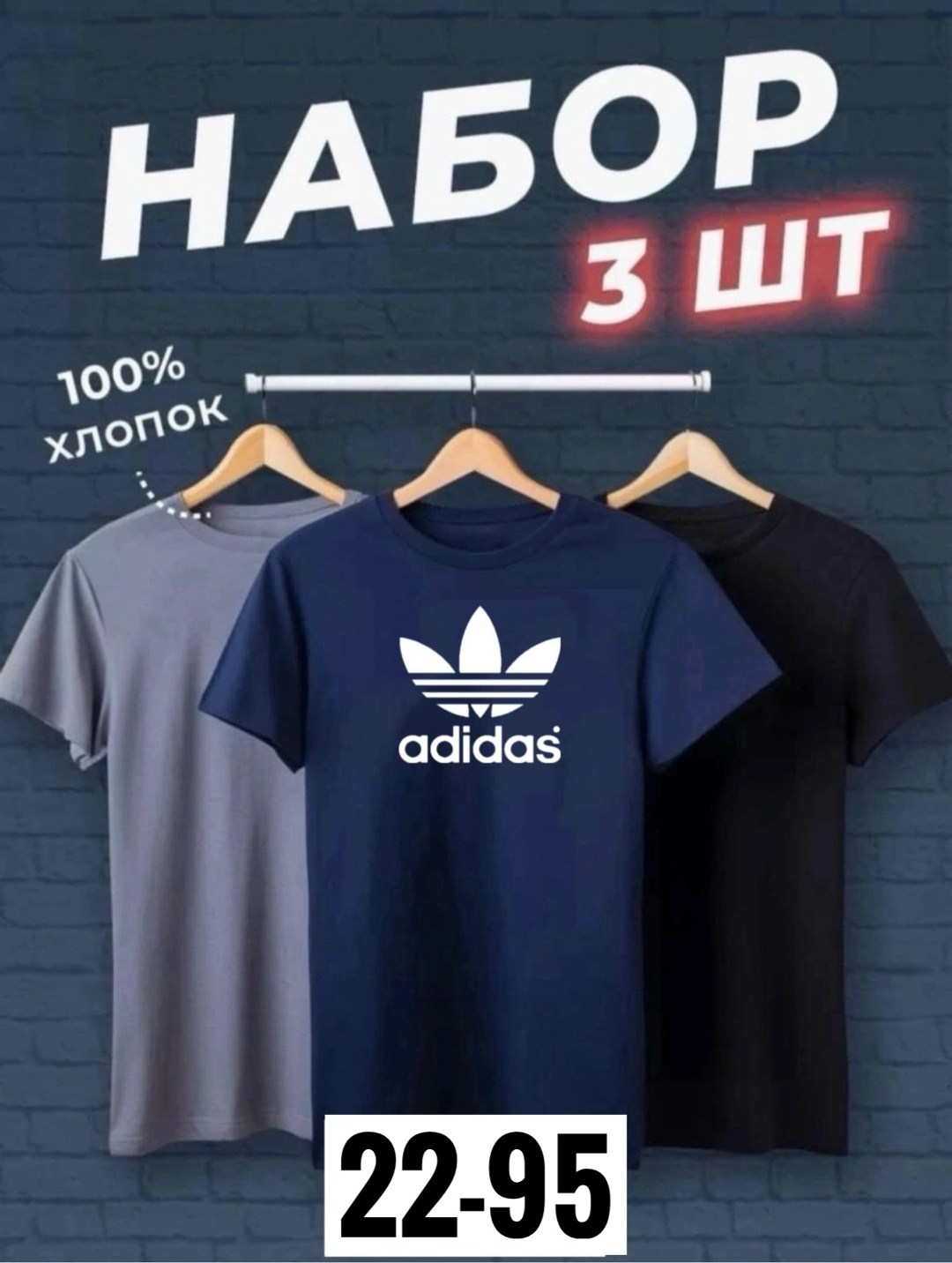 футболки мужские набор 3 шт,набор футболок 3 шт,футболка хлопок набор 3 шт,футболки мужские,набор футболок из хлопка