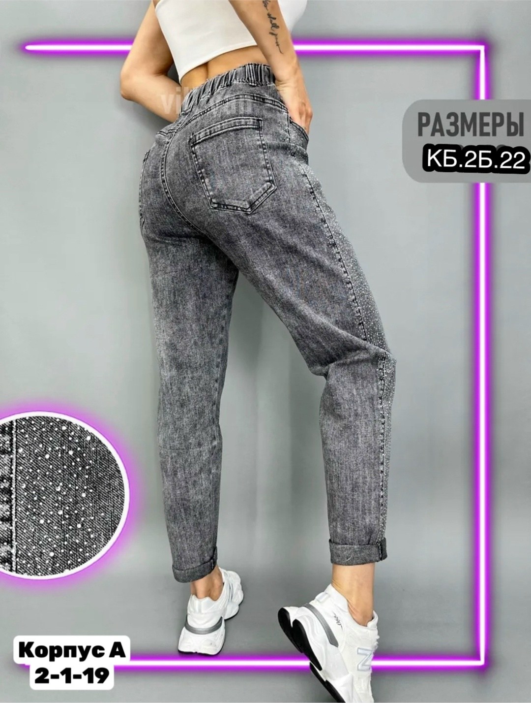 джинсы мом,джинсы женские,джинсы стильные,джинсы брюки,джинсы мом женские