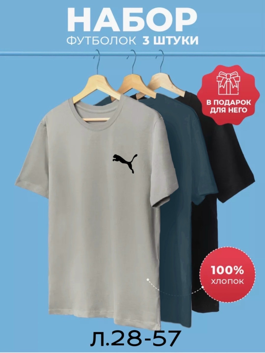 футболки мужские набор 3 шт,футболка набор 3 шт,футболки для мужчин,набор футболка,футболки набор хлопок