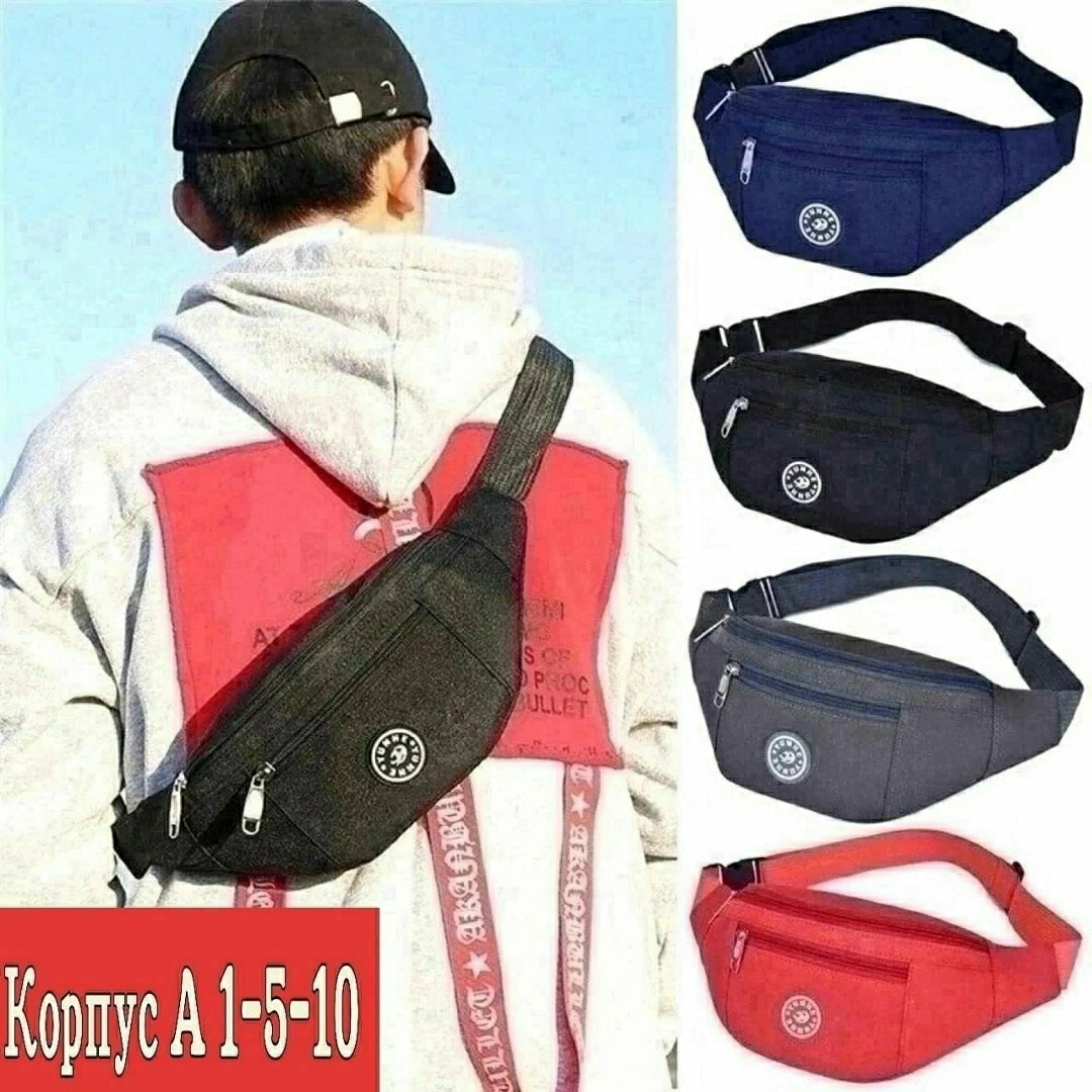 поясная сумка,мужская поясная сумка,поясная сумка унисекс,женская поясная сумка,спортивная поясная сумка
