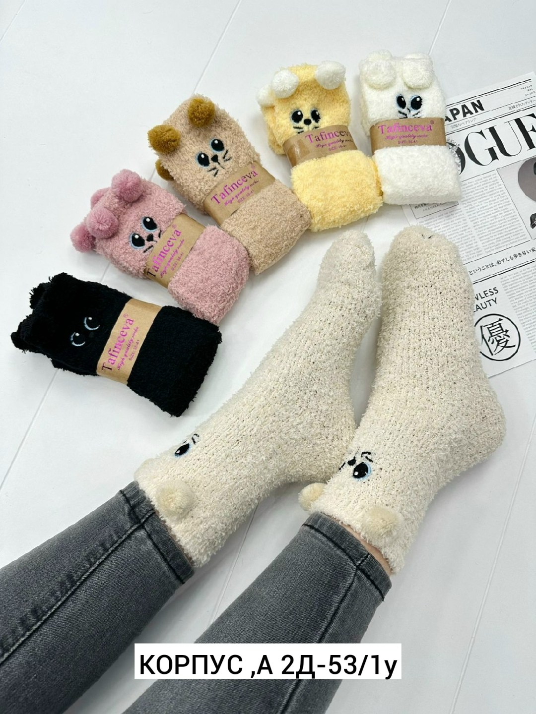 пушистые носки,носки женские,комплект носки женские,носки пушистые с принтом,махровые носки