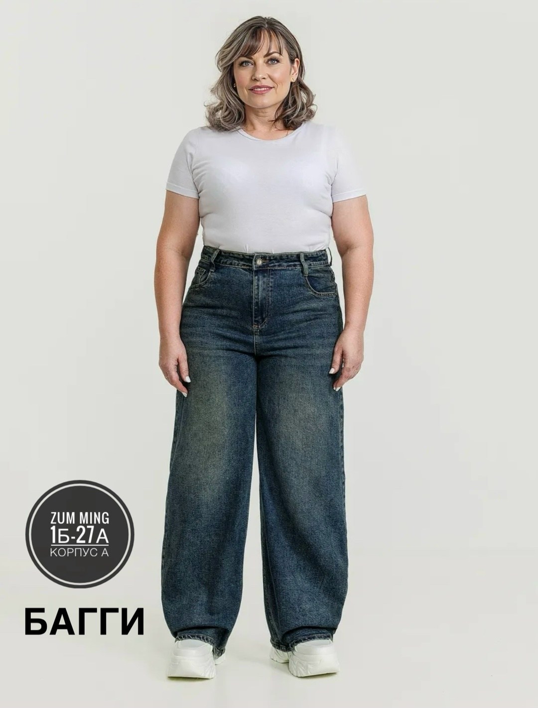 джинсы для полных,джинсы для полных женщин,джинсы женские широкие,широкие джинсы,широкие джинсы на полных