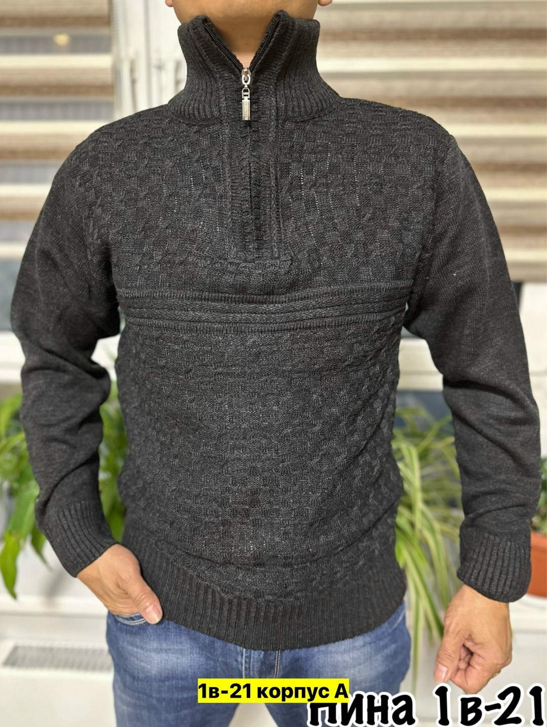 мужской свитер,джемпер мужской,теплая кофта,свитер с горлом,толстовка свитер