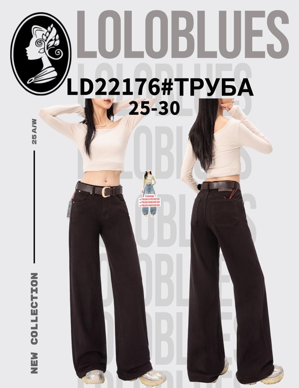 женские джинсы трубы,джинсы трубы,женские джинсы клеш,джинсы женские,джинсы модные