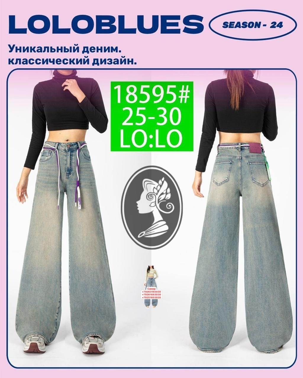 широкие джинсы,джинсы широкие женские,джинсы багги,джинсы брюки,джинсы труба