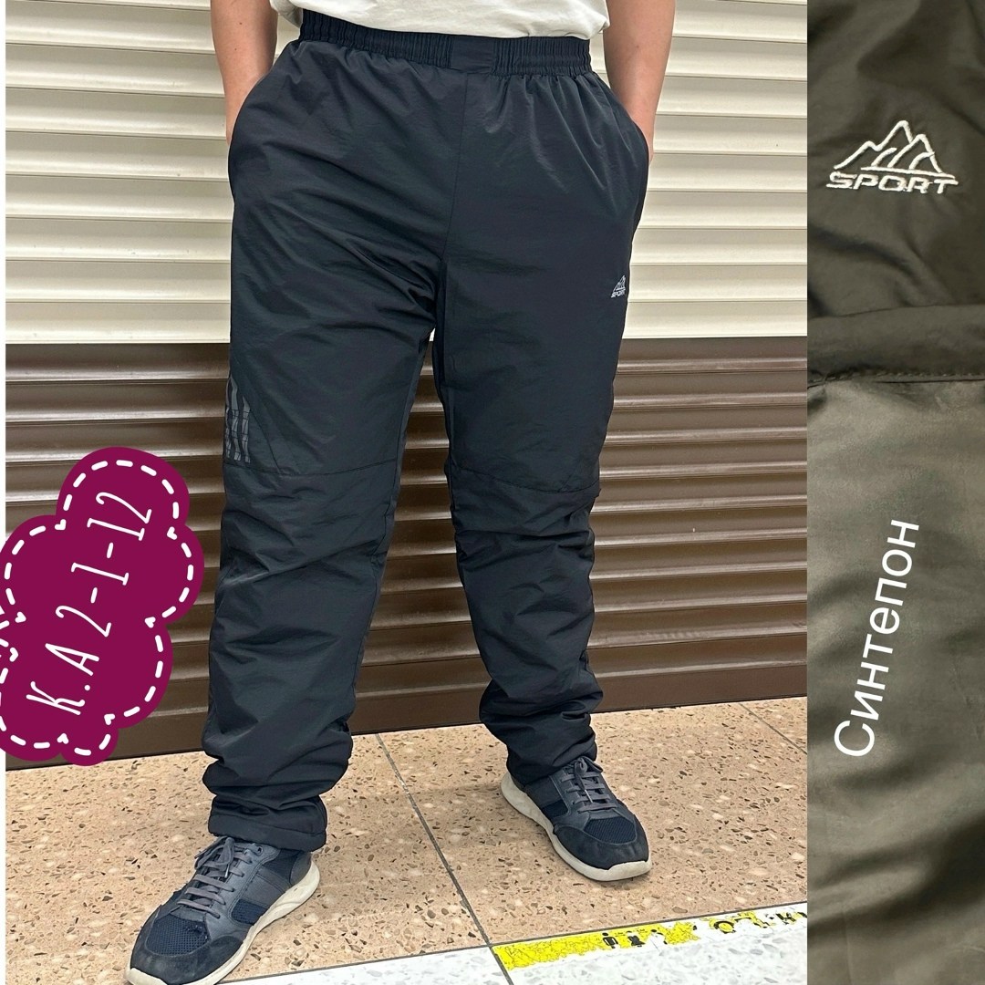 брюки на синтепоне,брюки штаны мужские,штаны мужские,модные штаны мужские,штаны на синтепоне