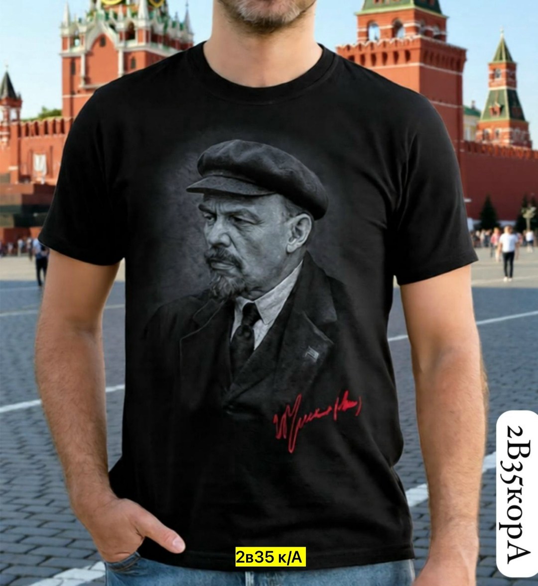 футболка ленин,футболки с владимиром лениным,ссср футболка,советские футболки,майка с лениным