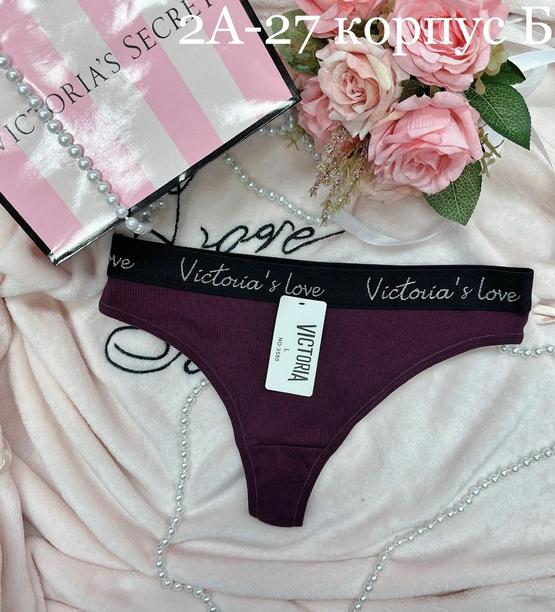 трусы стринги женские,нижнее белье трусы,трусы виктория секрет,трусики женские стринги,стринги нижнее белье