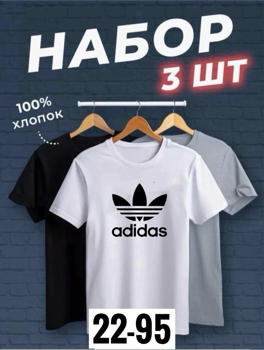 футболки мужские набор 3 шт,набор футболок 3 шт,футболка хлопок набор 3 шт,футболки мужские,набор футболок из хлопка