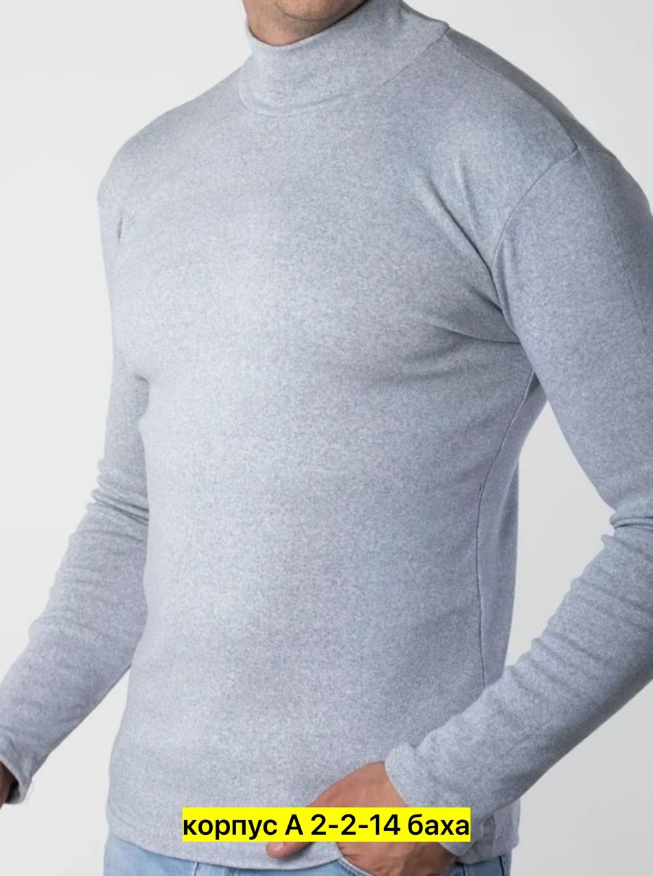 водолазка для мужчин,мужская кофта,водолазка мужская,водолазка,водолазка мужская однотонная