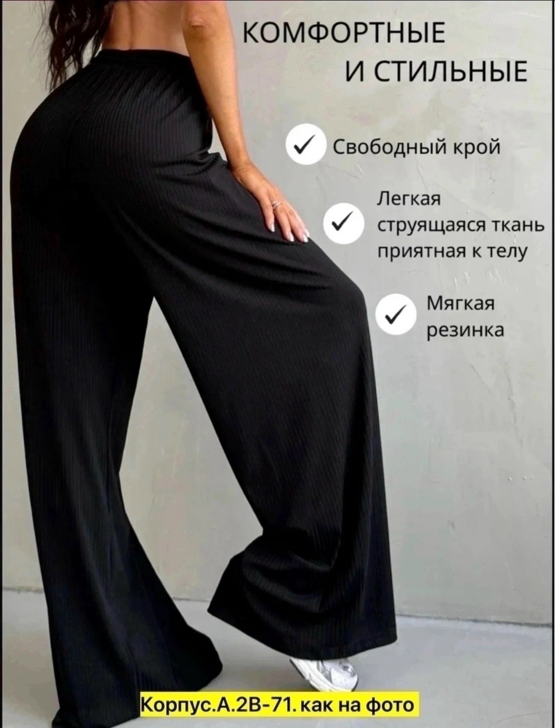 широкие брюки,широкие брюки женские,повседневные брюки,женские брюки,шифоновые брюки