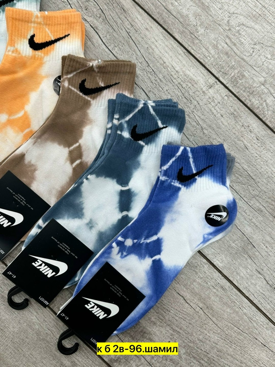 носки найк тай дай,носки nike tie dye,высокие носки nike,комплект носков nike,носки nike