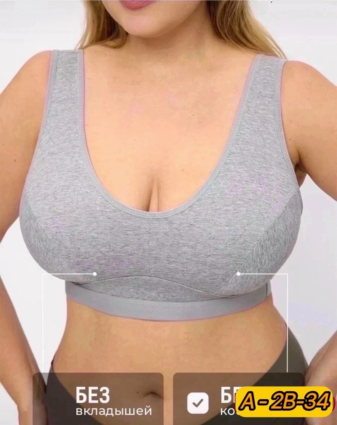 бюстгальтер без косточек больших размер,женская нижнее белье,женские бюстгальтеры больших размеров,бюстгальтер без косточек большие размеры,бюстгальтер женские