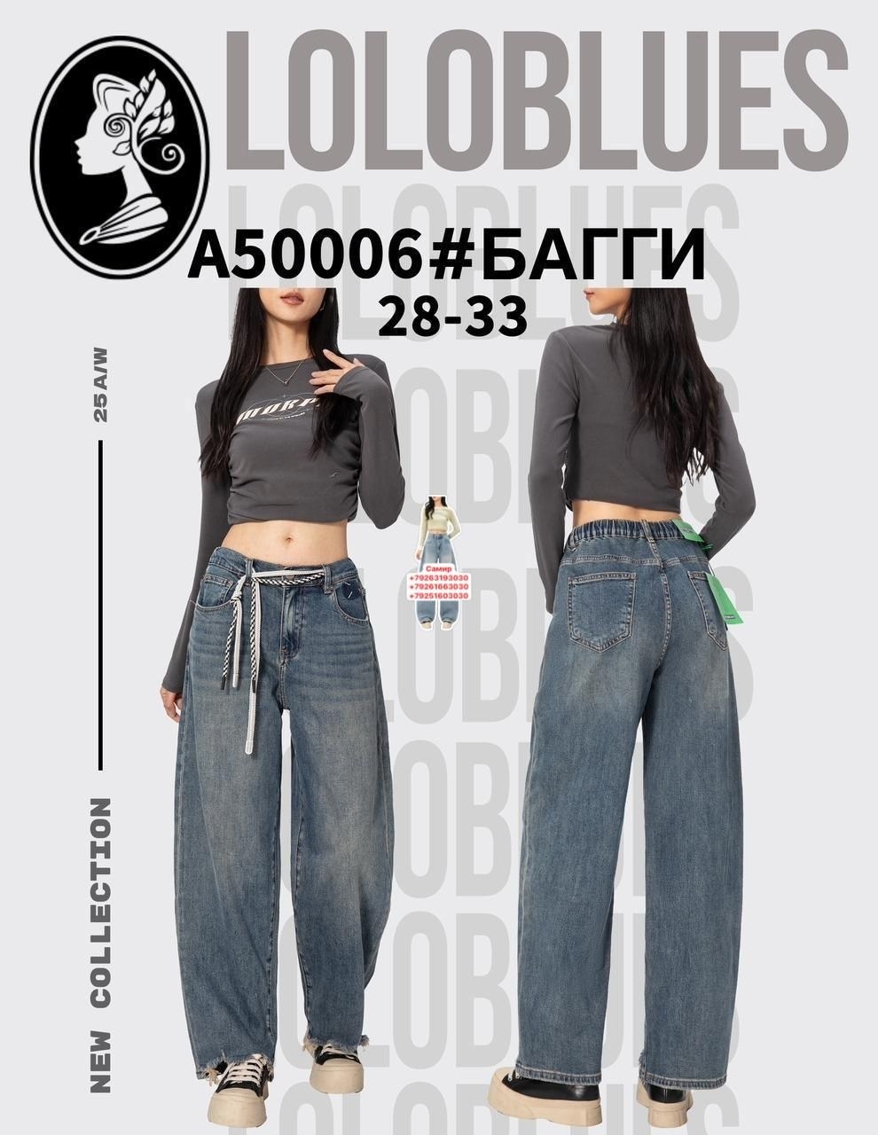 джинсы женские,женские джинсы клеш,женские джинсы широкие,модные джинсы,расклешенные джинсы