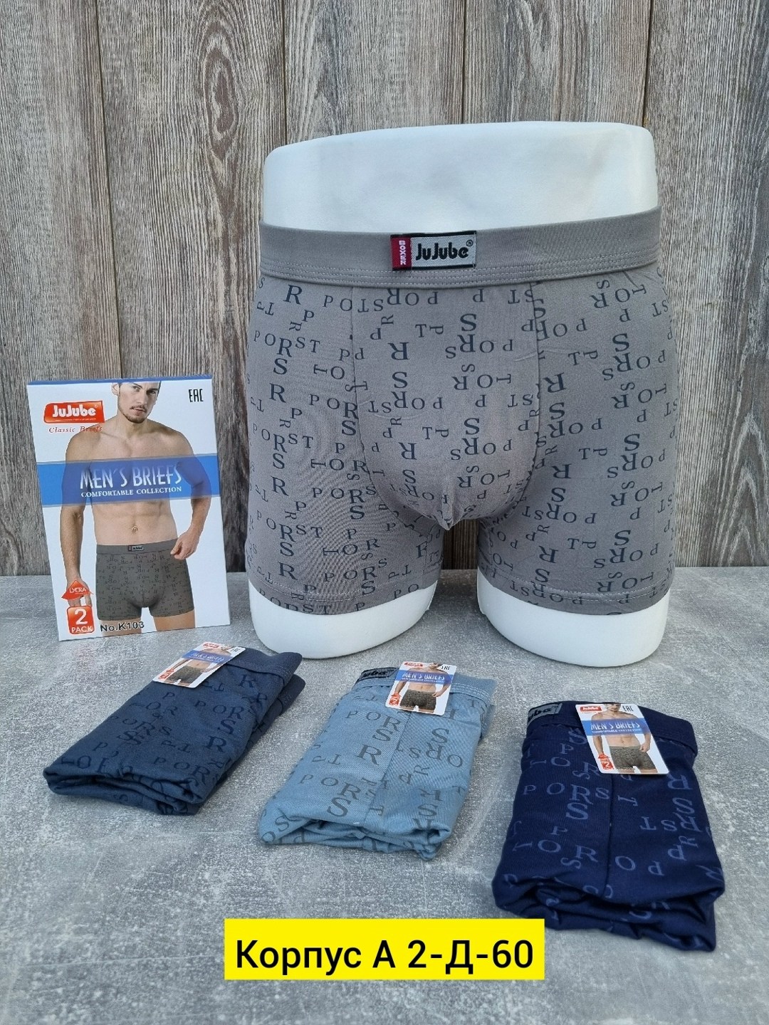 комплект трусов мужских,трусы мужские,комплект трусов мужские боксеры,комплект трусов,мужское нижнее белье