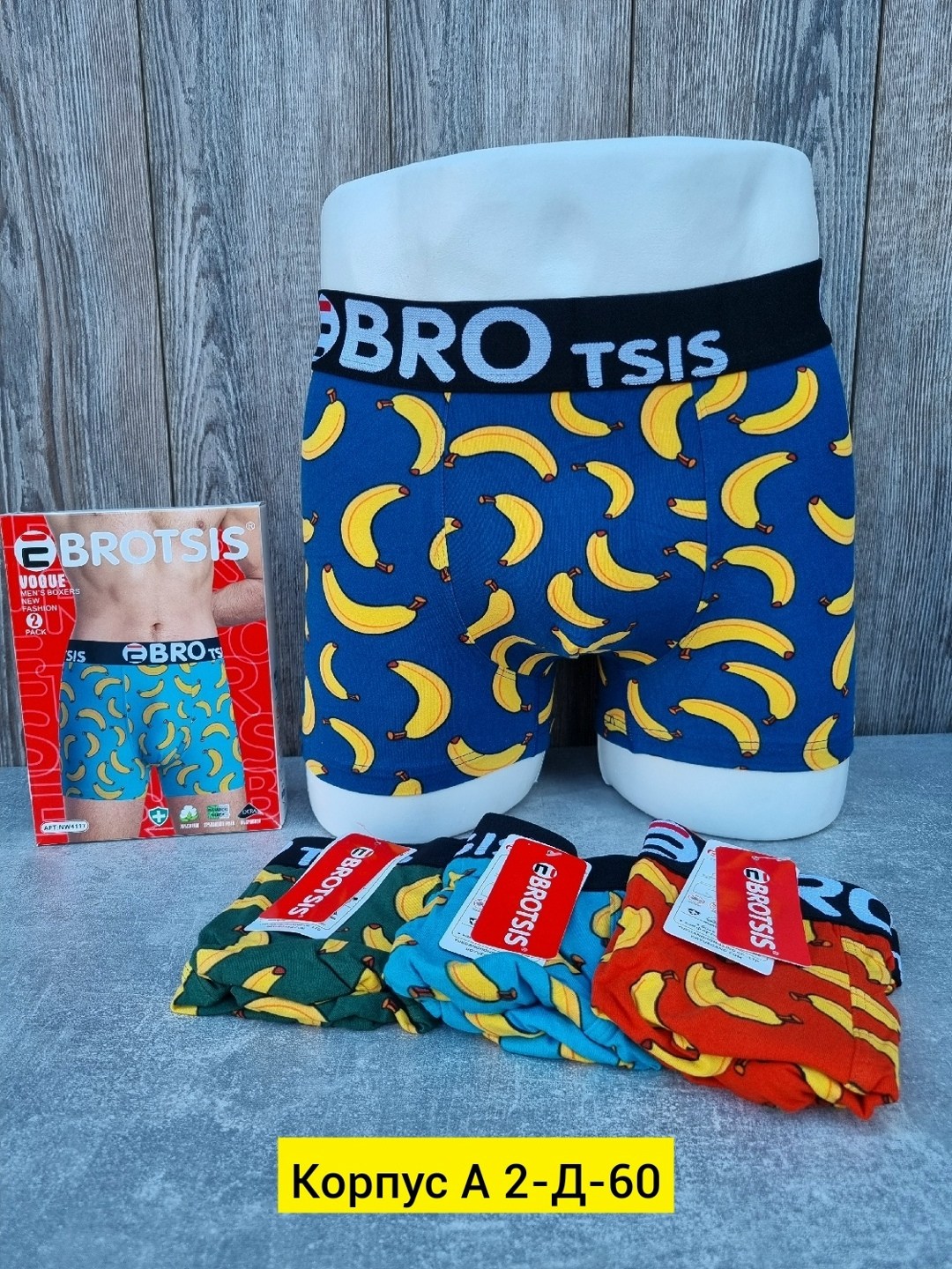комплект трусов мужские боксеры,трусы с бананами мужские,комплект трусов мужских,комплект трусов боксеров,трусы мужские