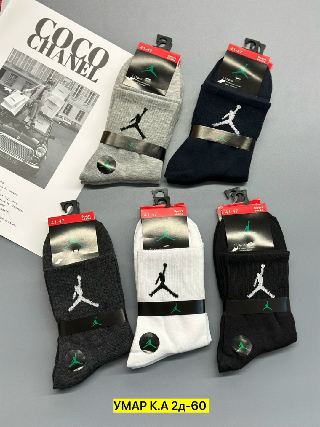 носки мужские,носки спортивные мужские,носки jordan,комплект носки мужские,носки джордан