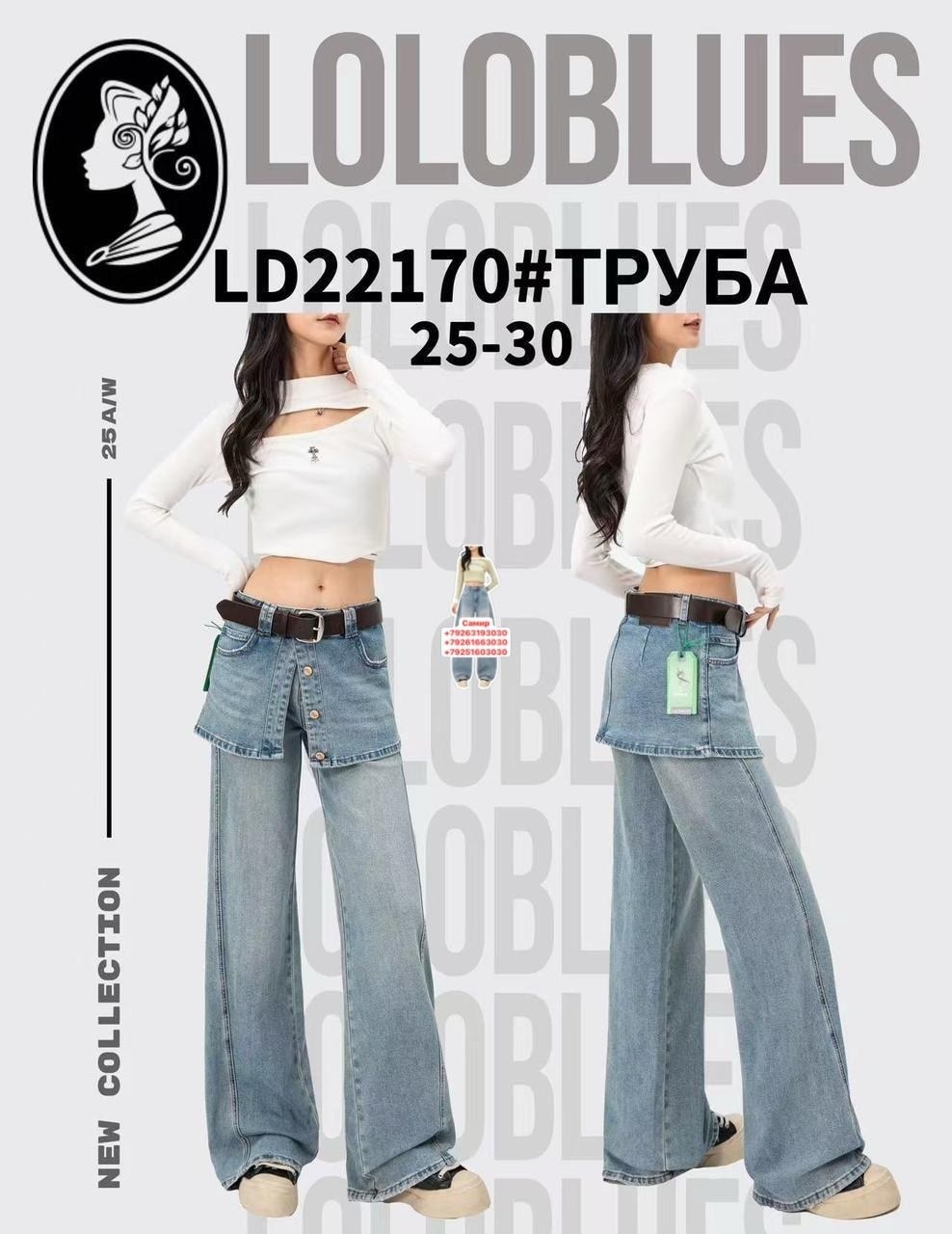 женские джинсы трубы,джинсы трубы,женские джинсы клеш,джинсы женские,джинсы модные