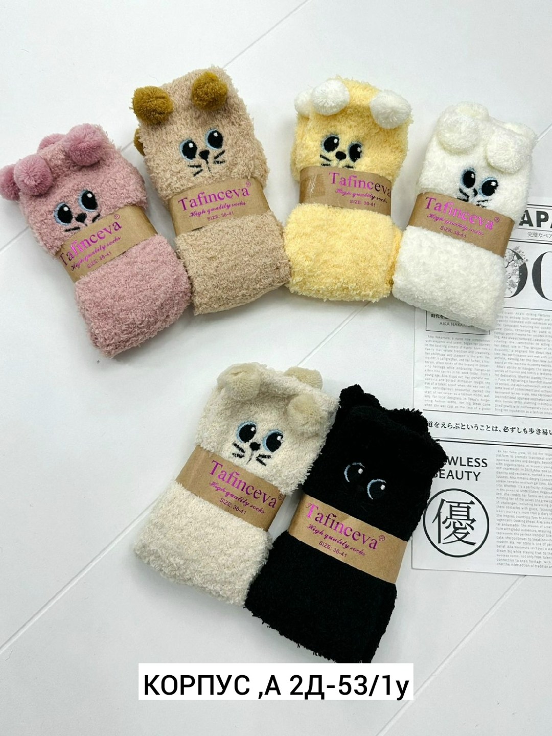 пушистые носки,носки женские,комплект носки женские,носки пушистые с принтом,махровые носки