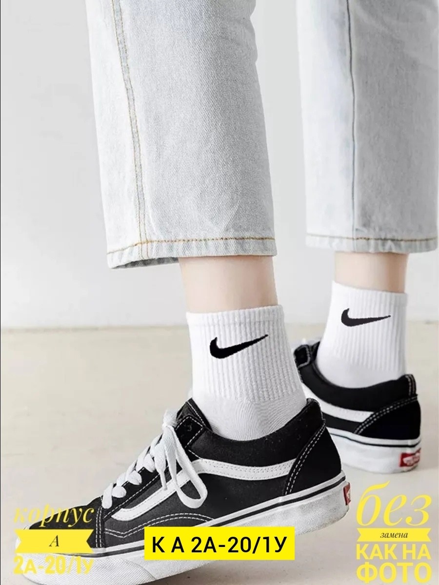 длинные белые носки,носки nike белые,носки найк белые высокие,носки хлопковые,универсальные носки