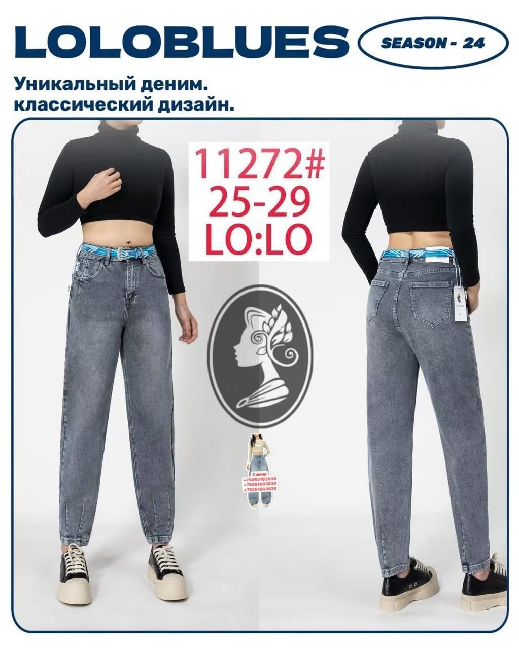 широкие джинсы,джинсы широкие женские,джинсы багги,джинсы брюки,джинсы труба