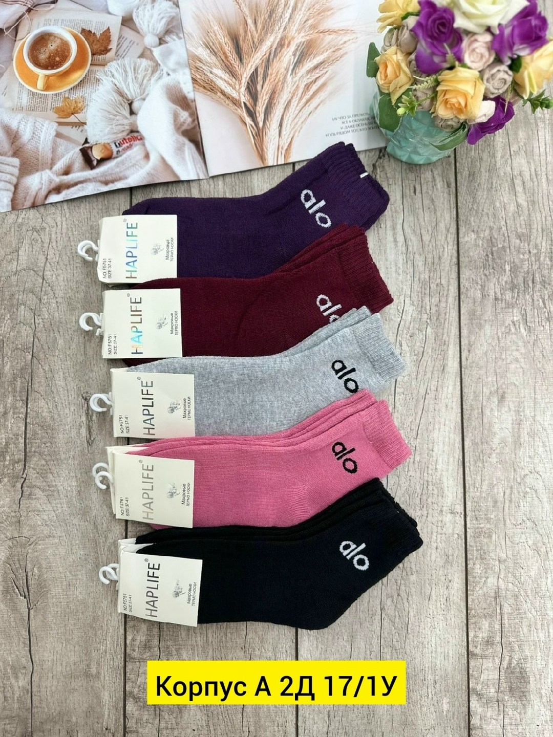 носки женские,носки женские 10 пар,носки,носки для женщин,носки женские высокие
