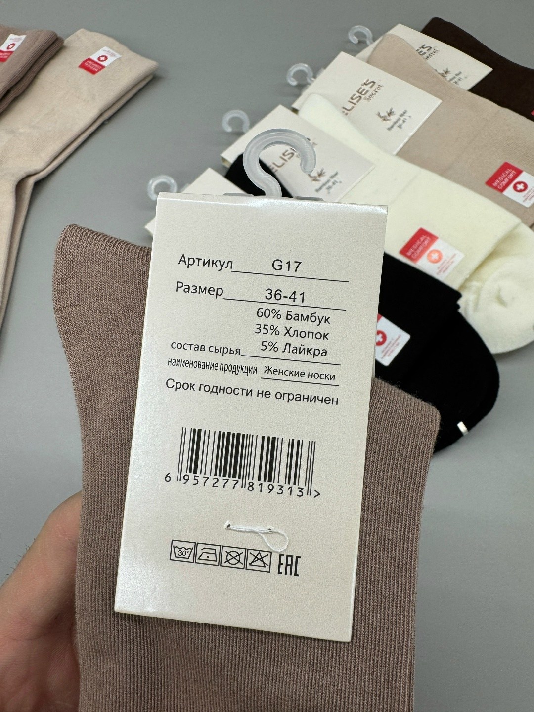 носки женские 10 пар,женские носки,носки комплект,носки пара,носки мужские