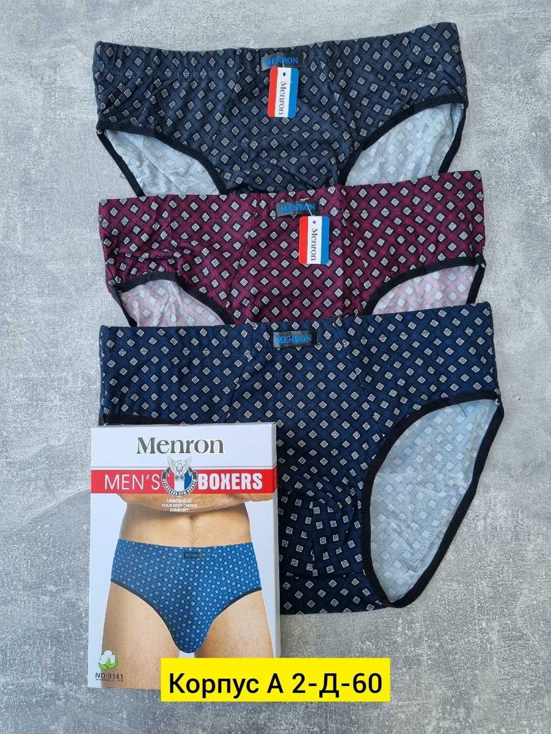 мужские трусы-слипы,комплект трусов мужских,трусы мужские,трусы мужские menron,комплект трусов
