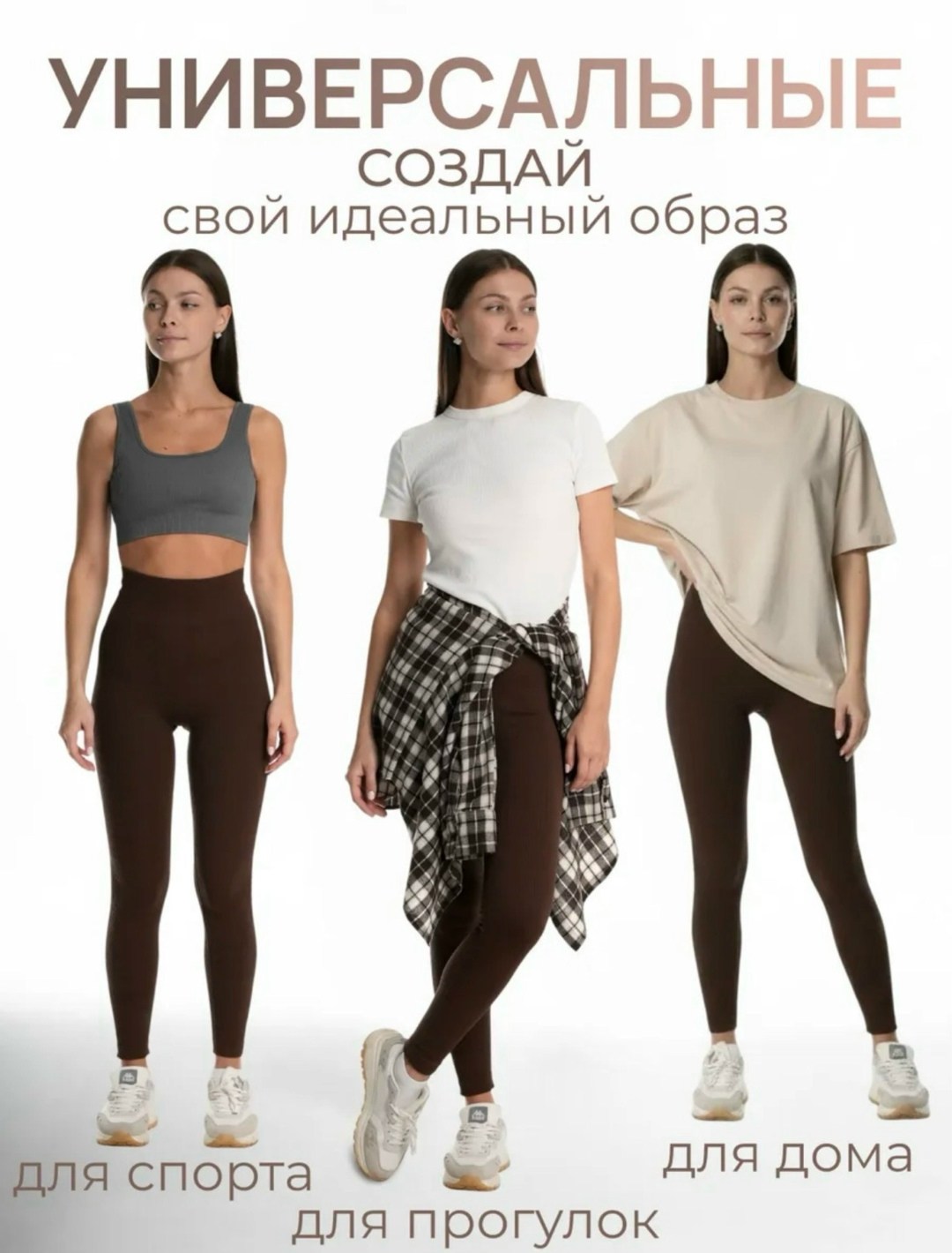 женские легинсы,леггинсы женские в рубчик,леггинсы лосины женские,женские леггинсы,леггинсы "виктория" кофейный р.42