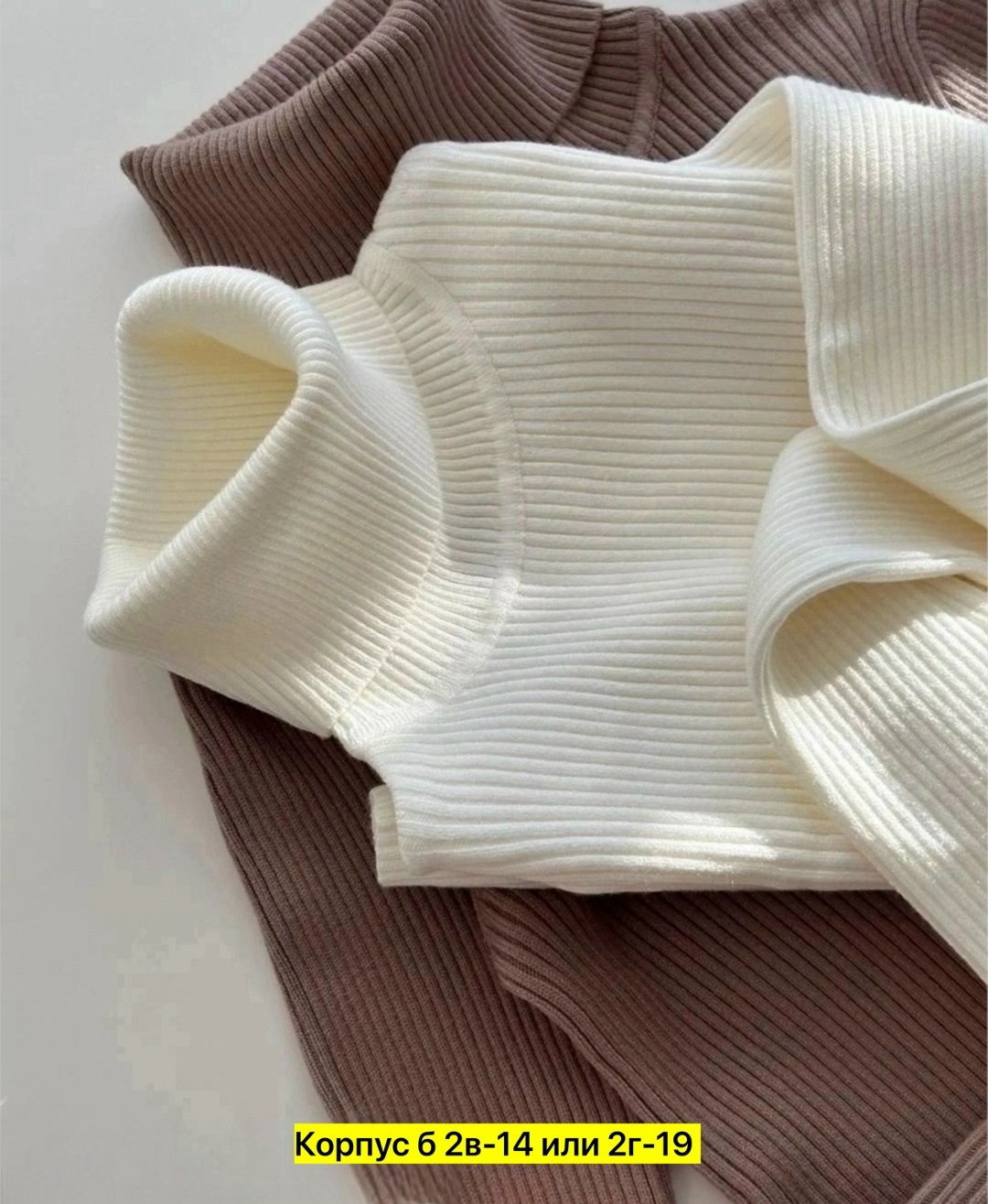 водолазка лапша,женская водолазка лапша,водолазка женская,трикотажный свитер,водолазка с высоким воротом
