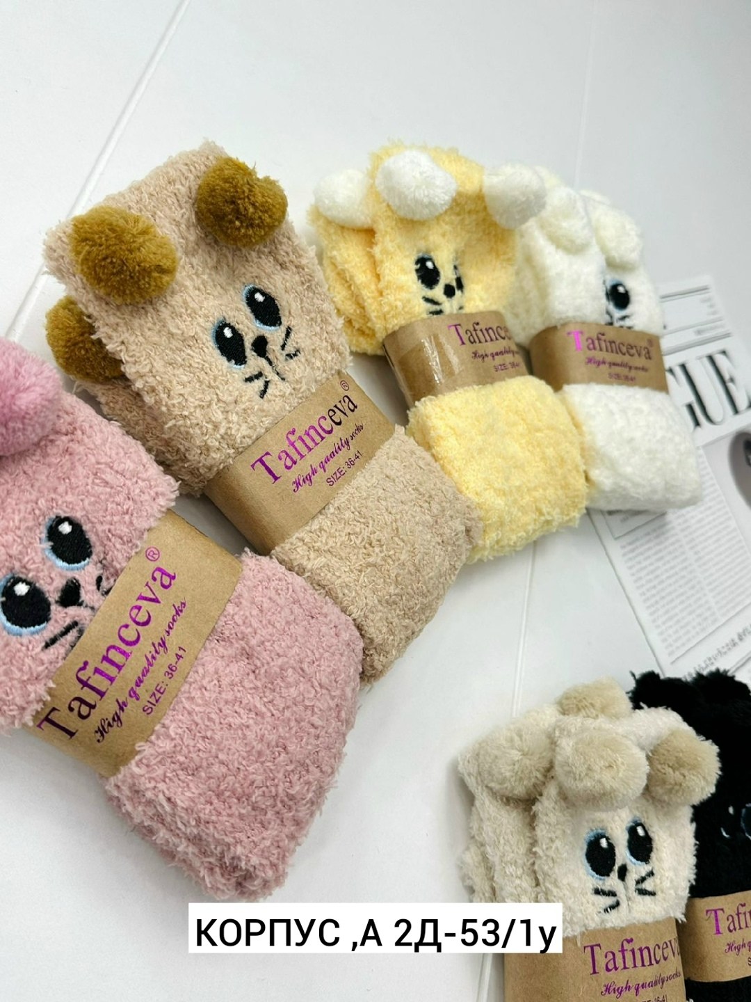 пушистые носки,носки женские,комплект носки женские,носки пушистые с принтом,махровые носки